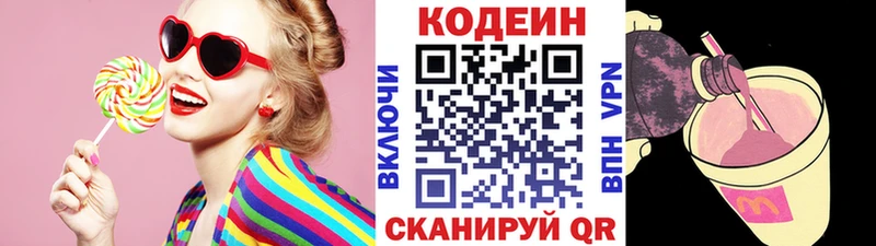 продажа наркотиков  Кемь  сайты даркнета какой сайт  Кодеин Purple Drank 