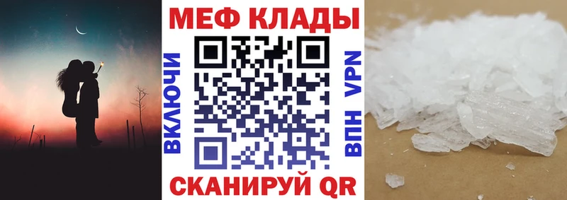 МЯУ-МЯУ 4 MMC  купить закладку  Кемь 