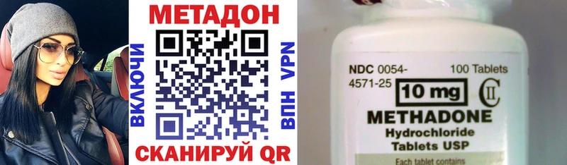МЕТАДОН кристалл Кемь